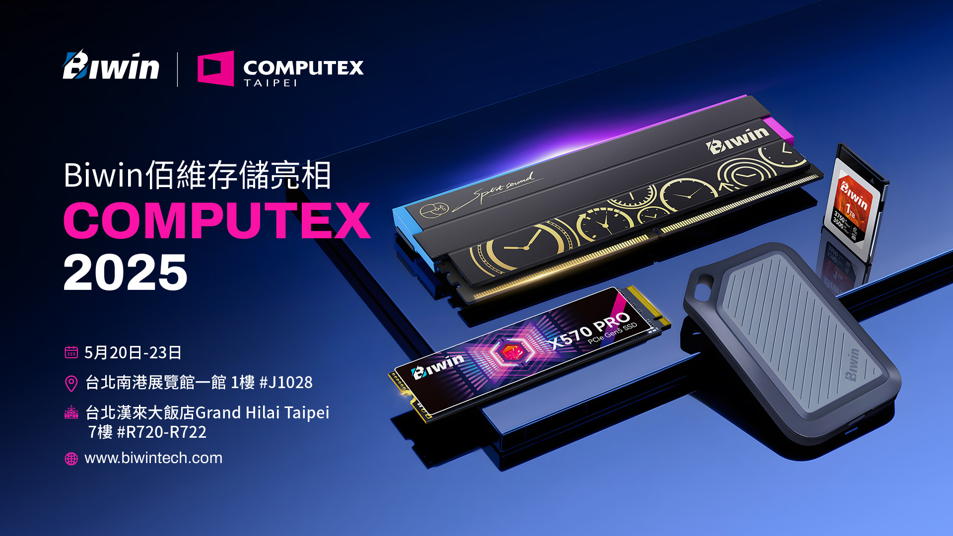 Biwin佰維存儲參展Computex 2025，全系列新作，引領業界未來