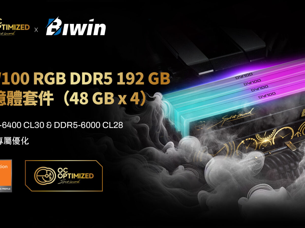 Biwin全新DW100 DDR5 192 GB記憶體套件，為AI加速注入強大動能
